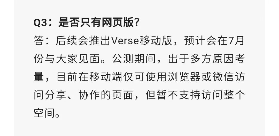 印象笔记新产品VERSE：挥刀自裁。